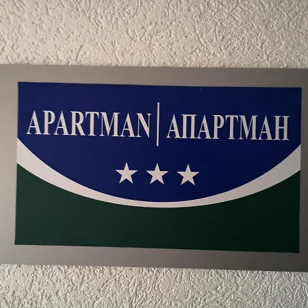 Gaga Διαμέρισμα Lukavica